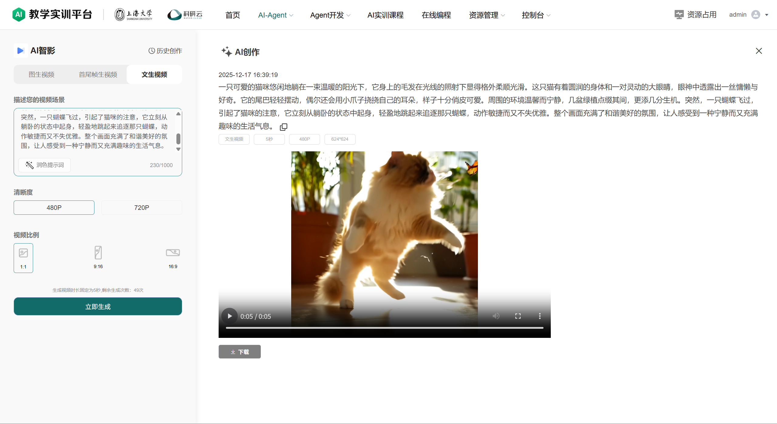 操作手册图片 004