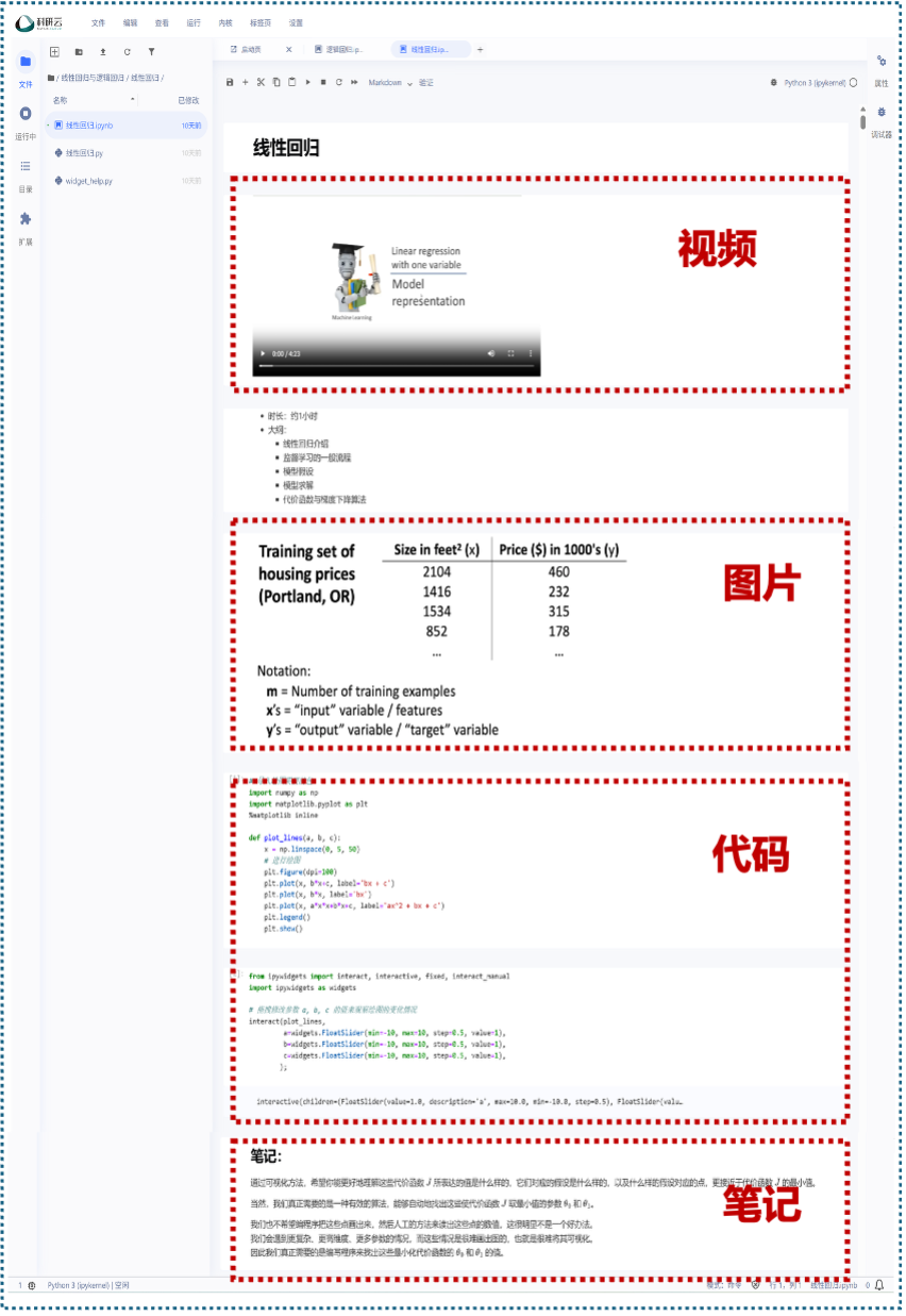 操作手册图片 007