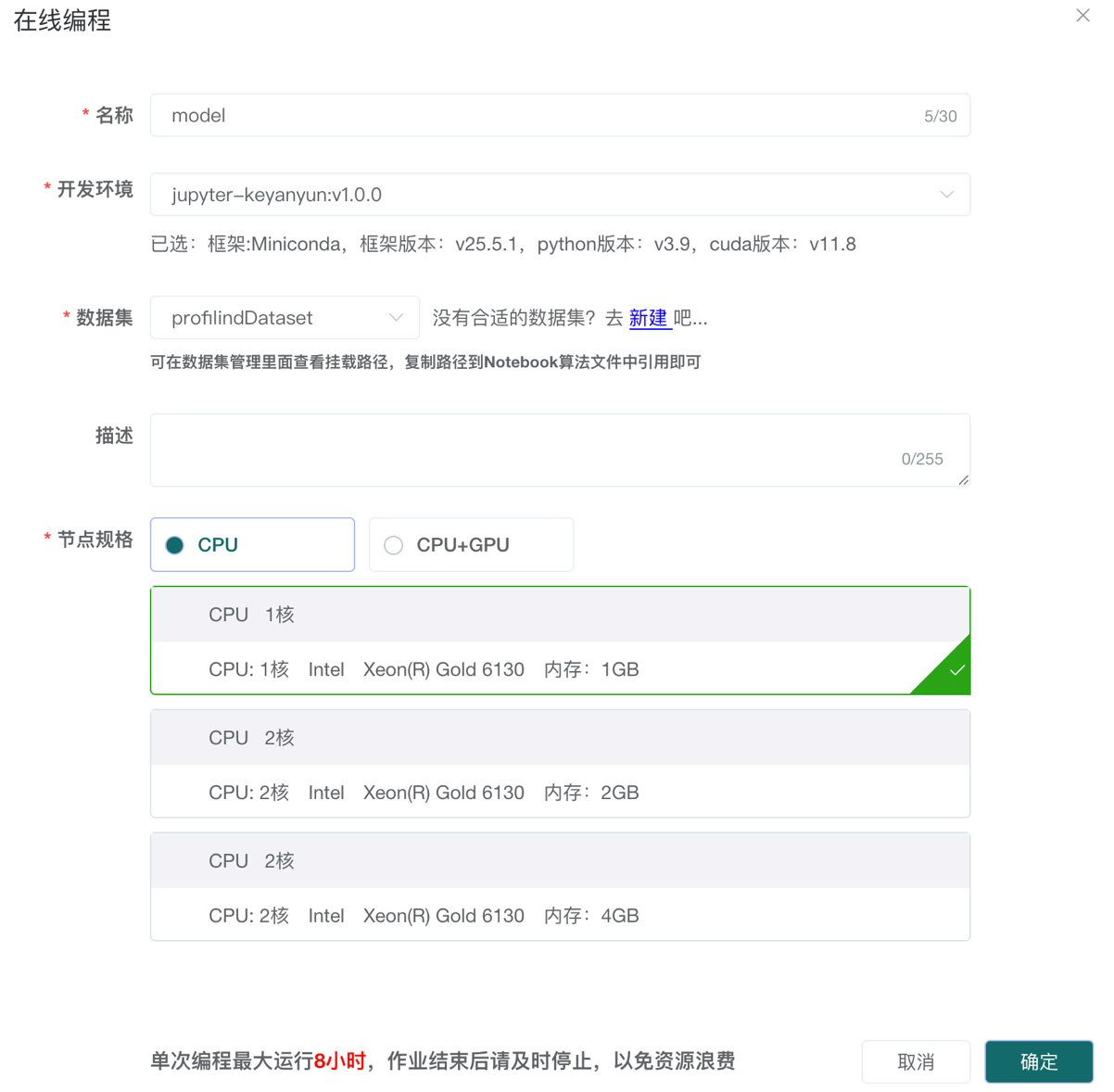 操作手册图片 009